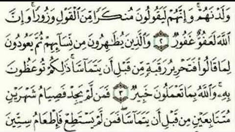 سورة المجادلة ٤-٦