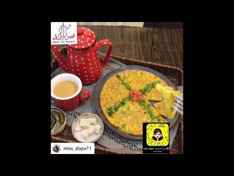 اجدد والذ اكلات افراح الغامدي طبخات سهلة وسريعة طبخات التيك توك