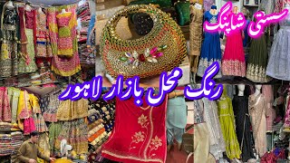 Rang Mahal Bazar Lahore || Sasti Shopping || Summer &Fancy wedding clothes in reasonable price