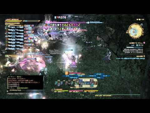 FINAL FANTASY XIV: オーディンFate