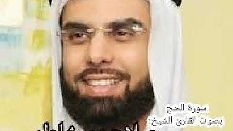 #_صلاح_بو_خاطر سورة الحج ||بصوت الشيخ صلاح بو خاطر ،،تلاوة جميلة جدا 🌹🌹