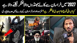 Army Of Imam Mehdi Is Out Sahil Adeem