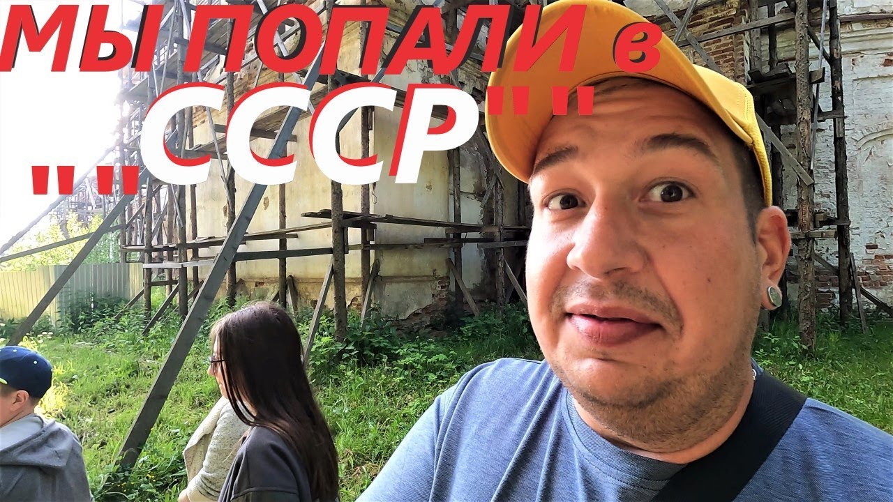 ПУТЕШЕСТВИЕ в СССР# ШАРЬЯ# НИКОЛЬСК# ИЗ КИРОВА в ТОТЬМУ# ДЕРЕВЕНСКИЕ ...
