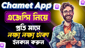 Chamet Agency Registration | Chamet Agency Id Create | Create Chamet Agency Account | Chamet Agency