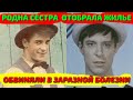 ДРУЗЬЯ И КОЛЛЕГИ НЕ ЖЕЛАЛИ С НИМ ЗНАТЬСЯ, А СЕСТРА ОТОБРАЛА ЕДИНСТВЕННОЕ ЖИЛЬЕ. БОРИС АМАРАНТОВ