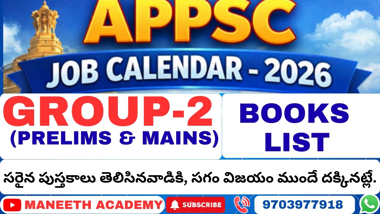 APPSC | Список книг для подготовки к экзамену Group-2 | Календарь вакансий - 2026 | Звоните: 9703...