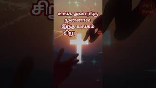 அன்னாளை நெனச்சவரே ஆண் குழந்தைய கொடுத்தவரே | Tamil Christian Song With Lyrics