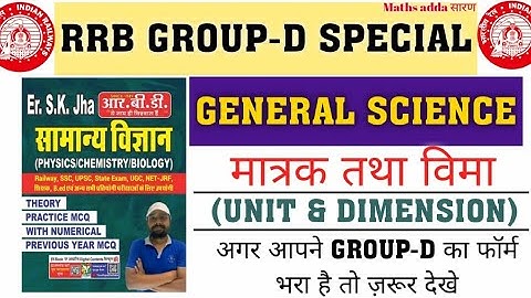 GROUP-D UNITS AND DIMENSIONS IMPORTANT QUESTIONS| जो रेलवे बार बार पूछता है |SK JHA SCIENCE BOOK