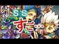 ひじ神【モンスト】330万ダメ!源義経のSSを大黒天にぶちかましてみた!【天才武将 源義経】 モンスト 怪物彈珠 Monster strike