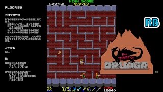 1984 [60fps] The Tower of Druaga ALL (宝箱の出し方付)