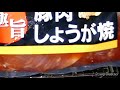 【炭火焼きジンギスカン外伝】しょうが焼きを炭火焼きで食べてみた‼️