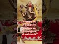 गणपति जी के 12 नाम #bageshwardhamsarkar #dhirendrakrishnashastri #vasantvijayjimaharaj #ganpati
