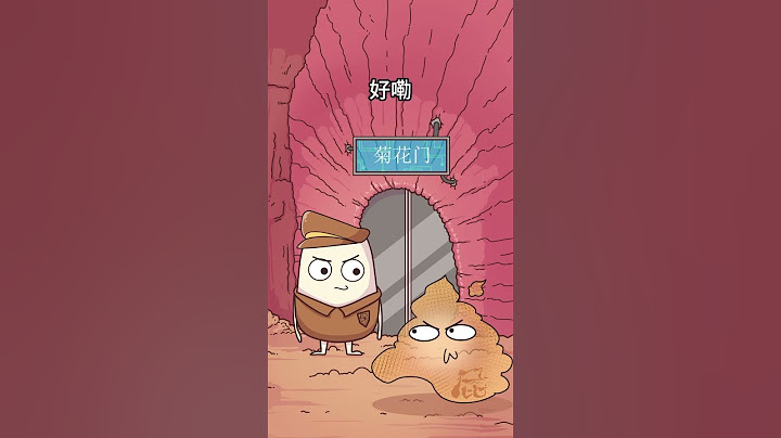 达神又想整活，结果拉了一大坨 #animation #動畫 #搞笑 #funny #聚猿创团队 #cartoon
