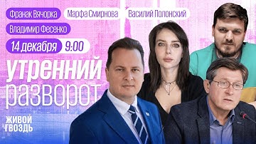 Колесникова,  Бабарико и еще 121 белорусский политзек на свободе. Вячорка, Фесенко, Бондарев*
