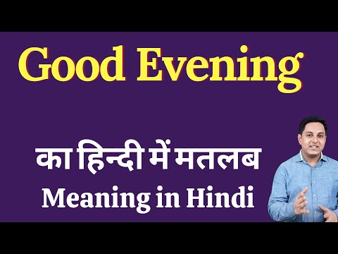Good Evening meaning in Hindi | Good Evening ka kya matlab hota hai | Spoken English classes