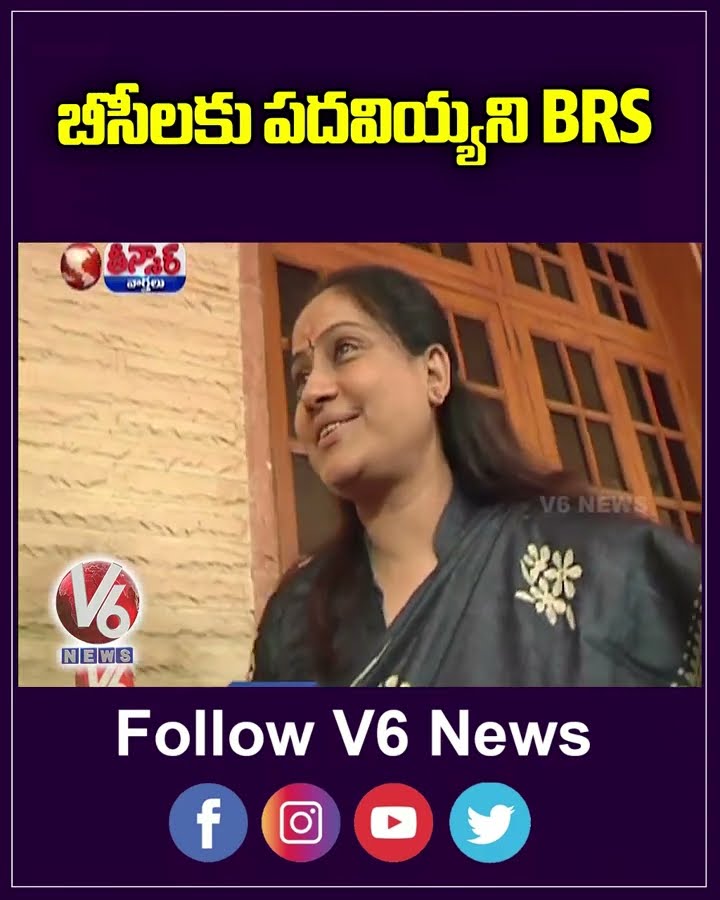 Congress Lashes Out At BRS For Overlooking BCs in BRS Key Party Posts | V6 Shorts
