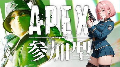 【APEX]ハンマーが取れない配信者のチャンネルはこちらです　#apex #apexlegends #apex参加型 #エーペックス　#女性実況　#女性配信 #live　#ランクリーグ