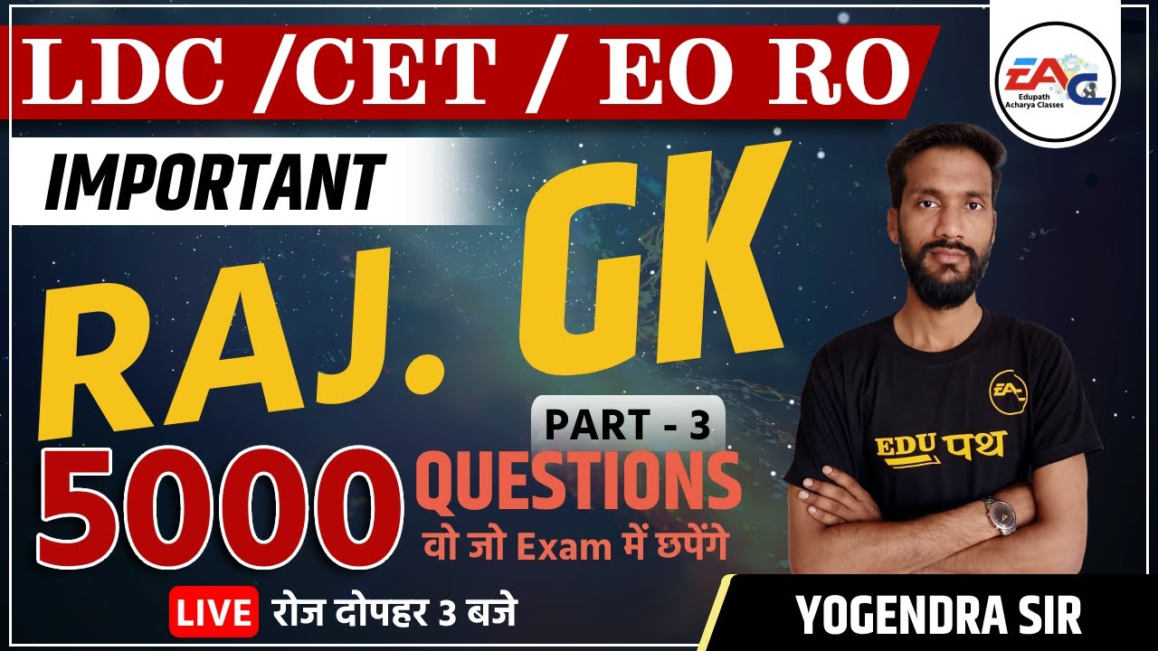 LDC / CET / EO RO Rajasthan GK Important Question 3 Target