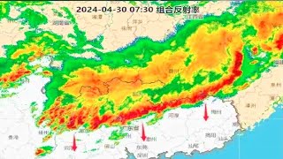 🔴广东新一轮强降雨，狂风暴雨来临。雷雨大风橙色预警！强飑线横扫广东！近日华南多地降雨频繁，🌍提醒大家注意防范大风、降雨影响。五一假期，祝大家出行平安！