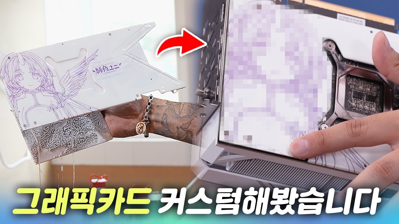아야츠노 유니님 커스텀 그래픽카드 만들었습니다 (공식임)