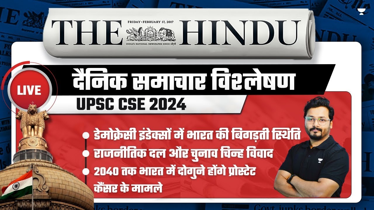 Daily Current Affairs Analysis | 5 April 2024 | The Hindu News Analysis ...