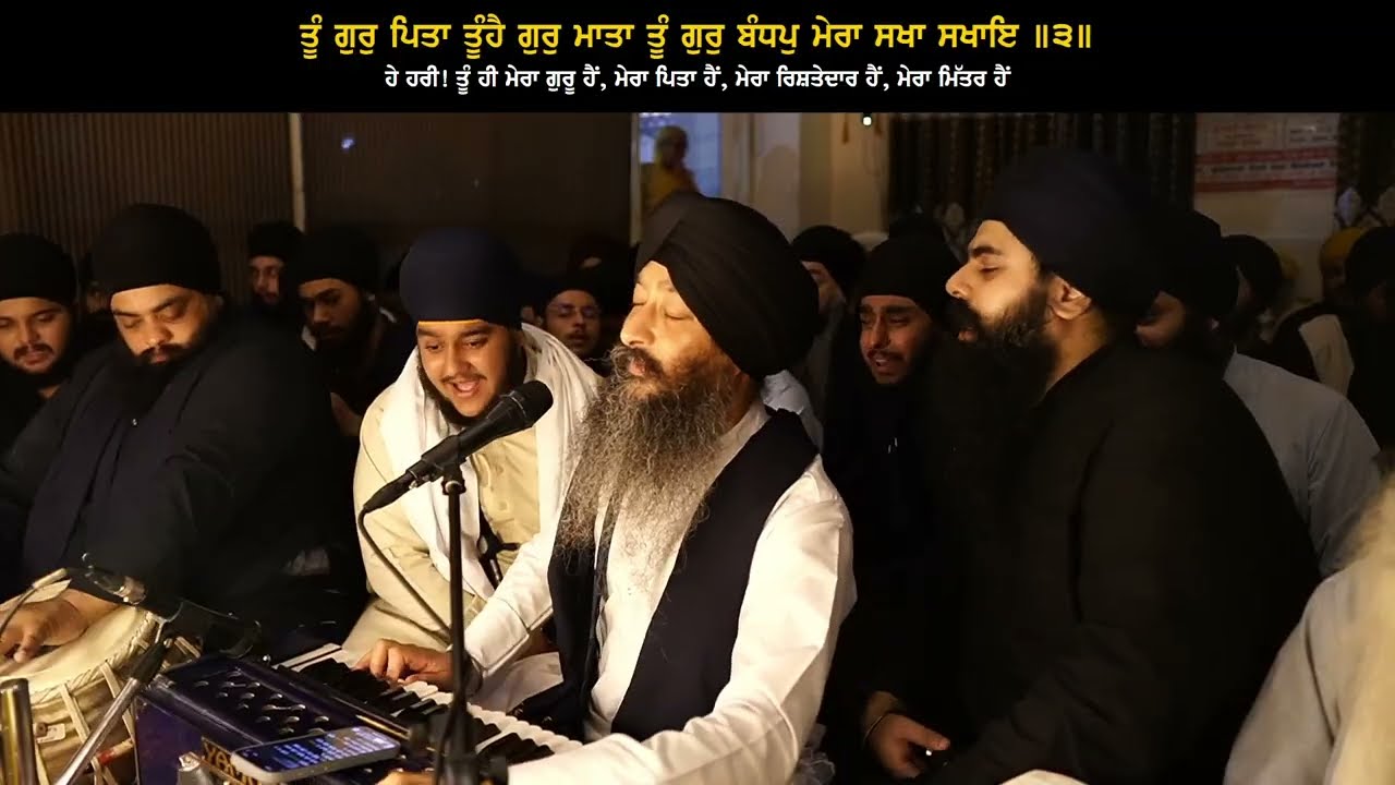 ਤੂੰ ਗੁਰੁ ਪਿਤਾ ਤੂੰਹੈ ਗੁਰੁ ਮਾਤਾ - BHAI JAGPAL SINGH UK . RANGLE SAJJAN TRUST , AKJ SMAGAM 19 AUG 2025.