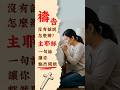 主耶穌的救恩 禱告沒有話說怎麼辦 主耶穌一句話讓你豁然開朗 耶穌基督 禱告的力量 得救 唯有耶稣 神 十字架的爱 基督 陪你讀聖經 主耶穌的救恩 禱告沒有話說怎麼辦 主耶穌一句話讓你豁然開朗 耶穌基督 禱告的力量 得救 唯有耶稣 神 十字架的爱 基督 陪你讀聖經