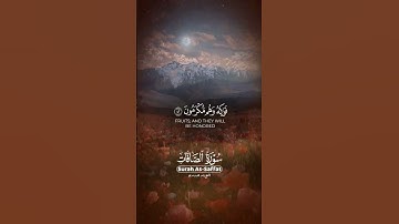 إلا عباد الله المخلصين 💞 الشيخ ياسر الدوسري #سورة_الصافات #quran #taskinulquran #اكسبلور