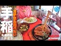 札幌手稲界隈⑫☆282SEASON5 best food in Sapporo Japan(Subtitles:English,Thai,Korean,Chinese)
