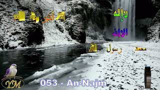 53 An Najm القارئ حمزة محمد الفار سورة النجم