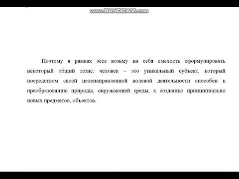 Эссе: Человек немыслим вне общества. Л. Толстой