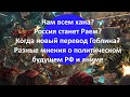 Кулунда №6 Погибнем или взлетим? Лысые люди о будущем России.