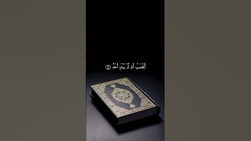 لَقَدۡ خَلَقۡنَا ٱلۡإِنسَـٰنَ فِی كَبَدٍ | القارئ أحمد العجمي |#احمد_العجمي #القرآن #اكسبلور #اسلام