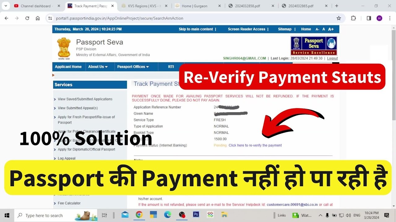 Passport की Payment नहीं हो पा रही है ! Re-verify Payment Status ! 100% ... - Verify Payment Status Current Date