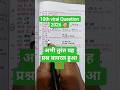 10th गणित वायरल प्रश्न 2026 #shortsfeed #shortvideo #shorts #bseb_10th_exam_2026 #vvi question 💯💯💯📚📚