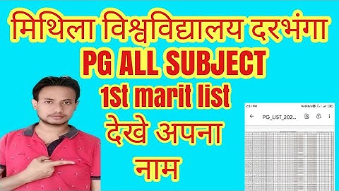 lnmu pg admission merit list 2020