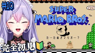 【スーパーマリオブラザーズ３】#10 完全初見🔰ワールド6の７ステージから🧊マリオさん！つるつるしないでっ！【にじさんじ/梢桃音】