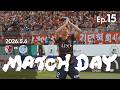 【鹿島アントラーズ】Ep.15 MATCH DAY|5/6 vs 水戸ホーリーホック