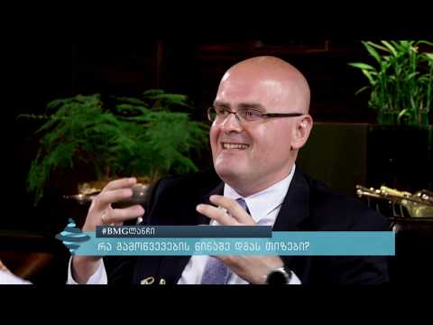 #BMGლანჩი - რა გამოწვევების წინაშე დგას თიზები? - სრულად
