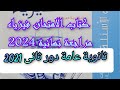 حل كتاب الامتحان فيزياء مراجعه نهائيه 2024 امتحان الدور الثانى ثانويه عامه 2021 الصف الثالث الثانوى 