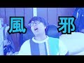 年末年始ずっと風邪引いてました