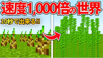 マインクラフト 時間を速くするコマンド