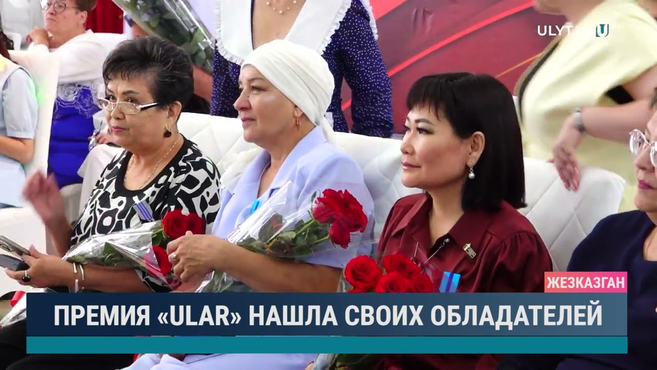 ПРЕМИЯ «ULAR» НАШЛА СВОИХ ОБЛАДАТЕЛЕЙ