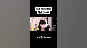뚜밥 합성
