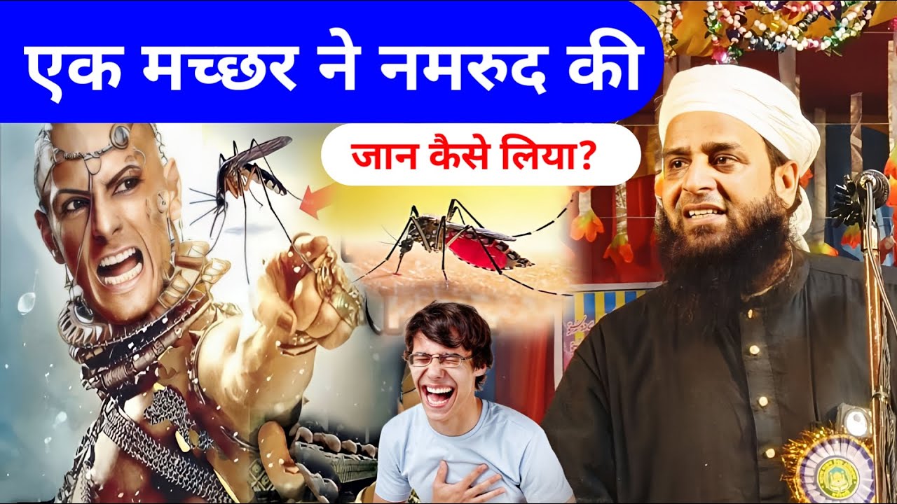 Namrood Aur Machhar Ka Waqia Maulana Sohrab Ka New Bayan | Bhawara Lagan Jalsa