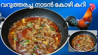       Kerala Style Nadan  Chicken Curry  Storytellershini