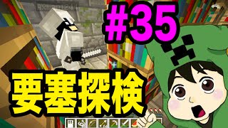 【マスオのマインクラフト２】要塞でアイテムをゲットするぞー！！！
