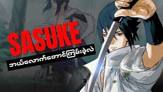 Sasuke’s Power & All Forms Explained!