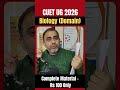 CUET UG 2026 | Biology (Domain) | Complete Preparation #cuetbiology #cuetpreparation #cuetmocktest