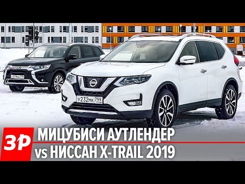 Мицубиси Аутлендер vs новый Ниссан X-Trail - кто засел первым? А цена 2,3 миллиона рублей!